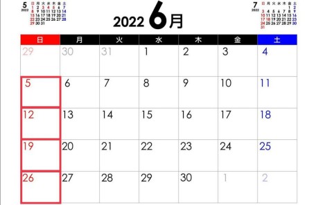 6月の休業日