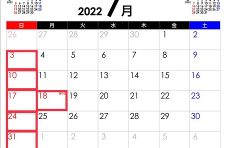 7月の休業日のお知らせ