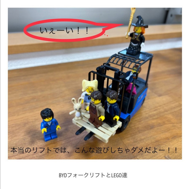 BYDフォークリフトで遊ぶLEGO達