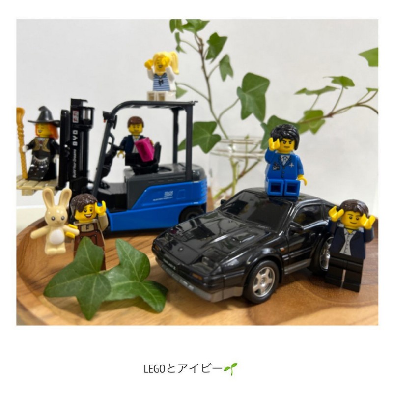 LEGOとアイビー