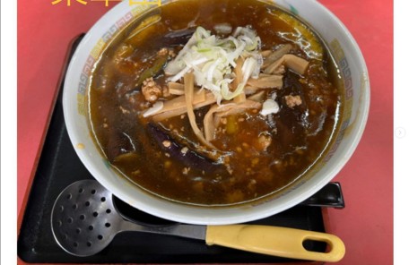 麻婆ナス麺